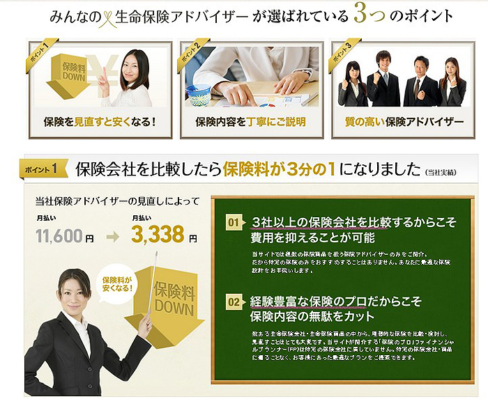 �݂�Ȃ̐����ی��A�h�o�C�U�[���T�C�g