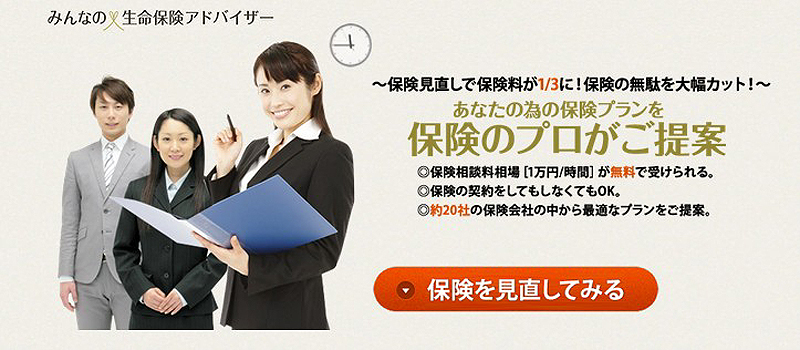 �݂�Ȃ̐����ی��A�h�o�C�U�[���T�C�g